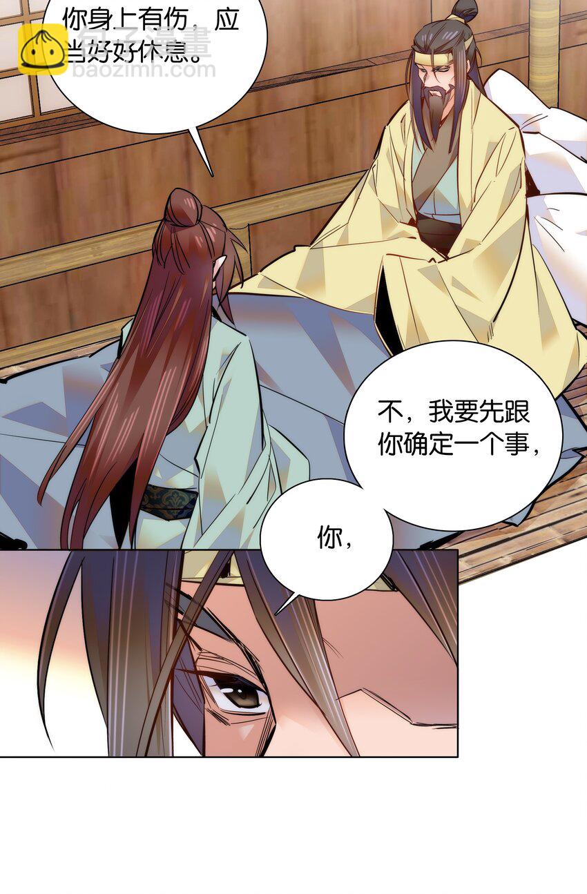 047 怎么搞成这样了？-第50话