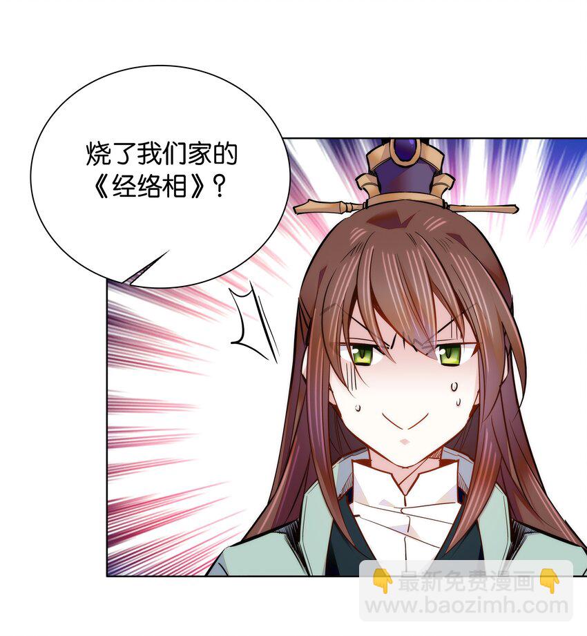 047 怎么搞成这样了？-第50话