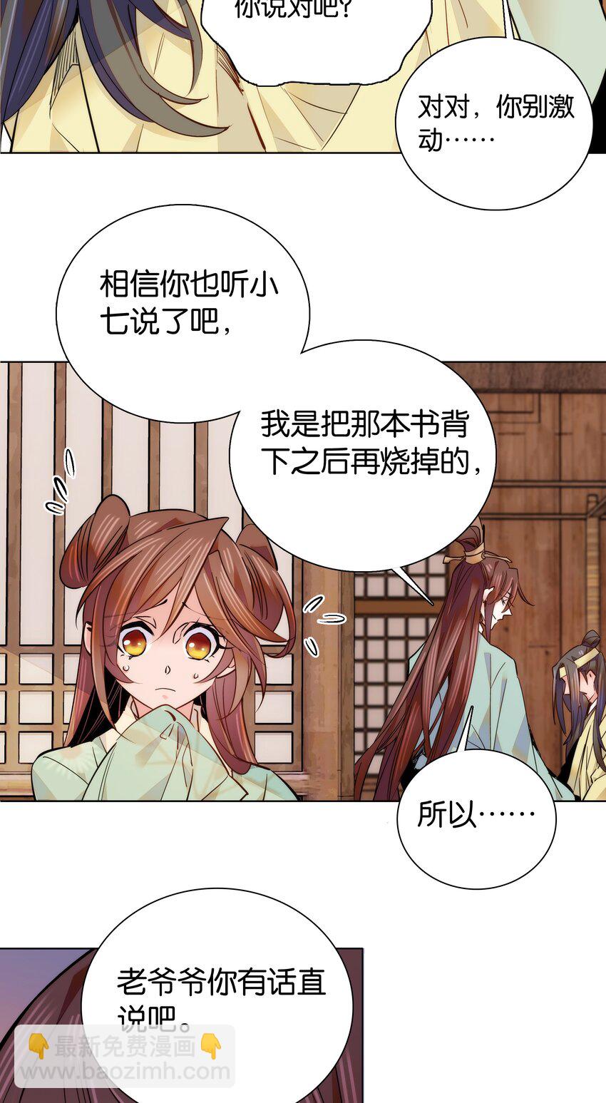 047 怎么搞成这样了？-第50话