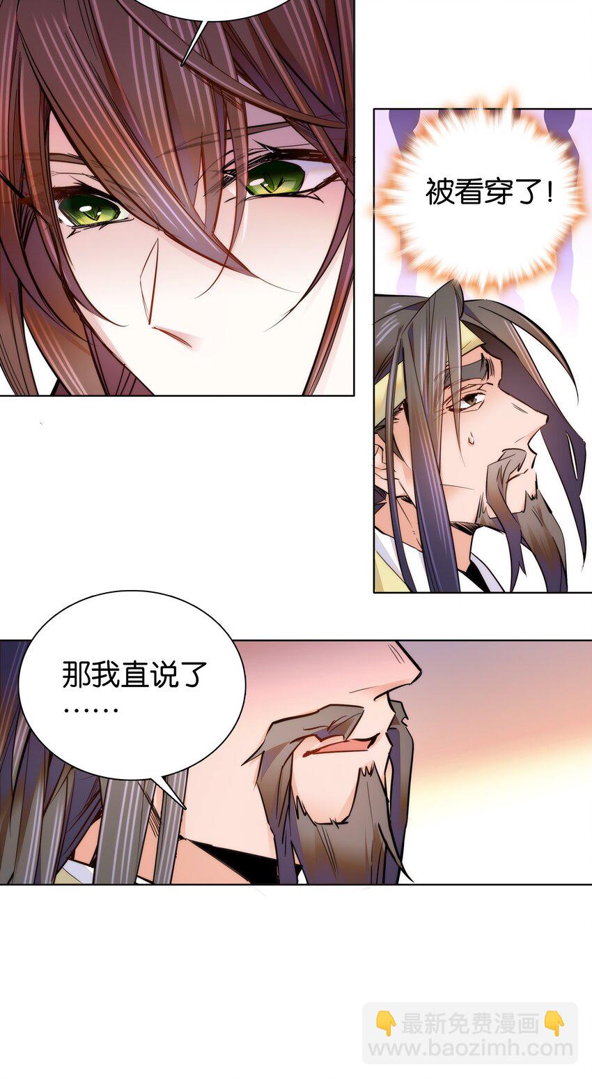 047 怎么搞成这样了？-第50话