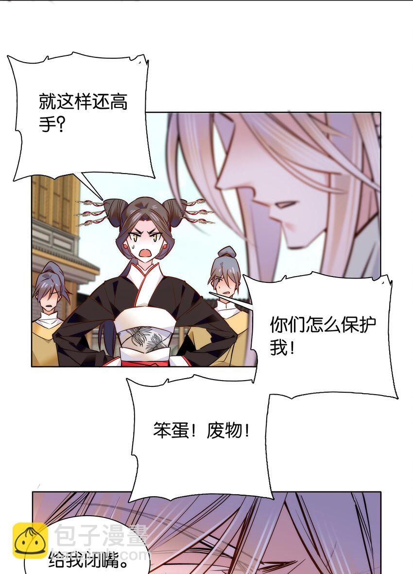 047 怎么搞成这样了？-第50话