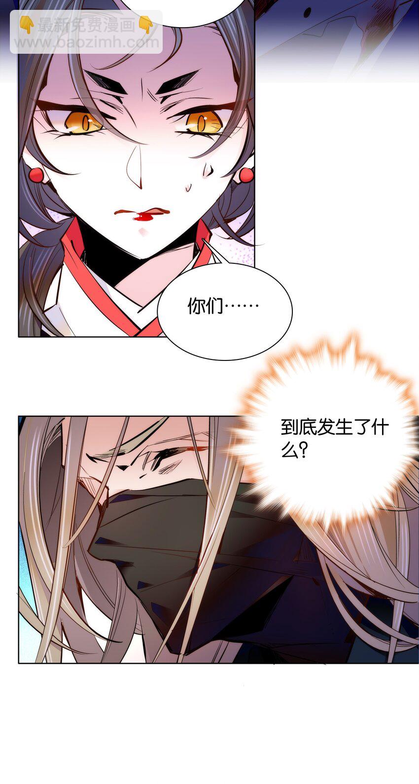047 怎么搞成这样了？-第50话