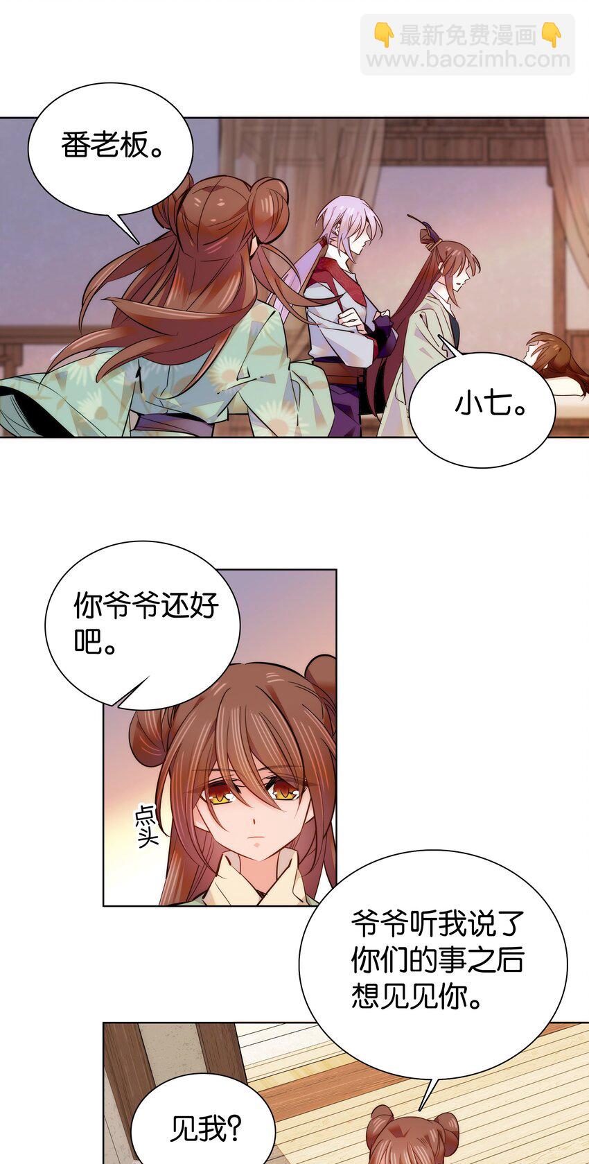 047 怎么搞成这样了？-第50话