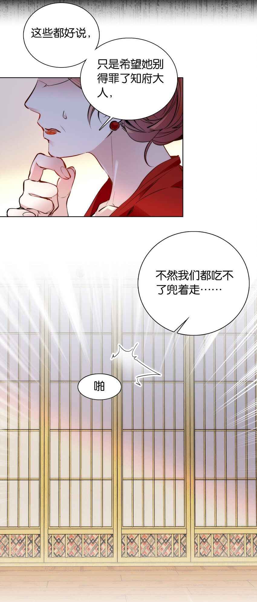 049 落入&ldquo;温柔&rdquo;陷阱-第52话