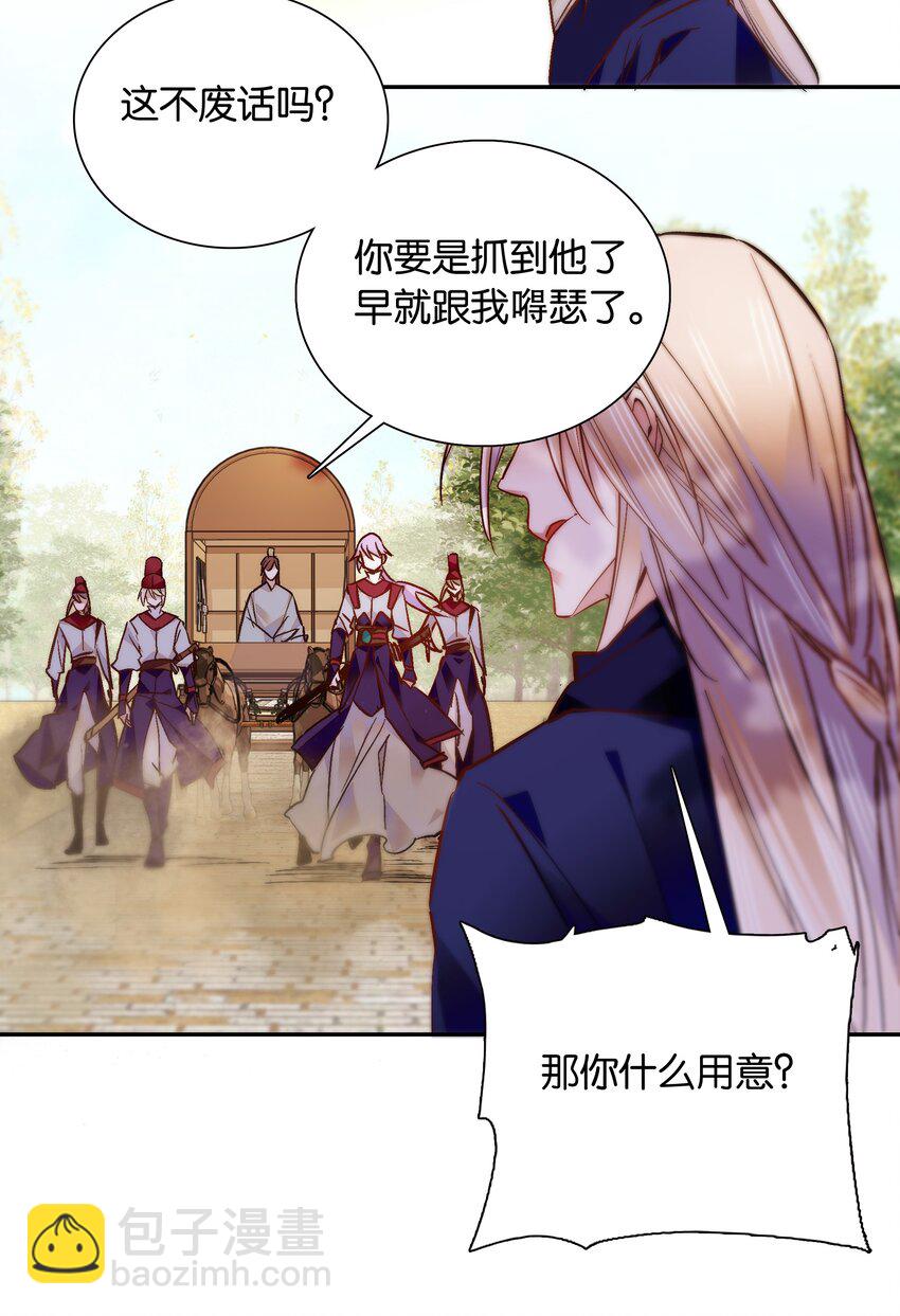 051 &ldquo;普普通通&rdquo;番老板-第54话