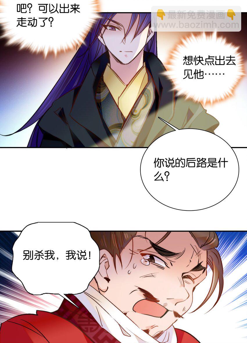 051 &ldquo;普普通通&rdquo;番老板-第54话