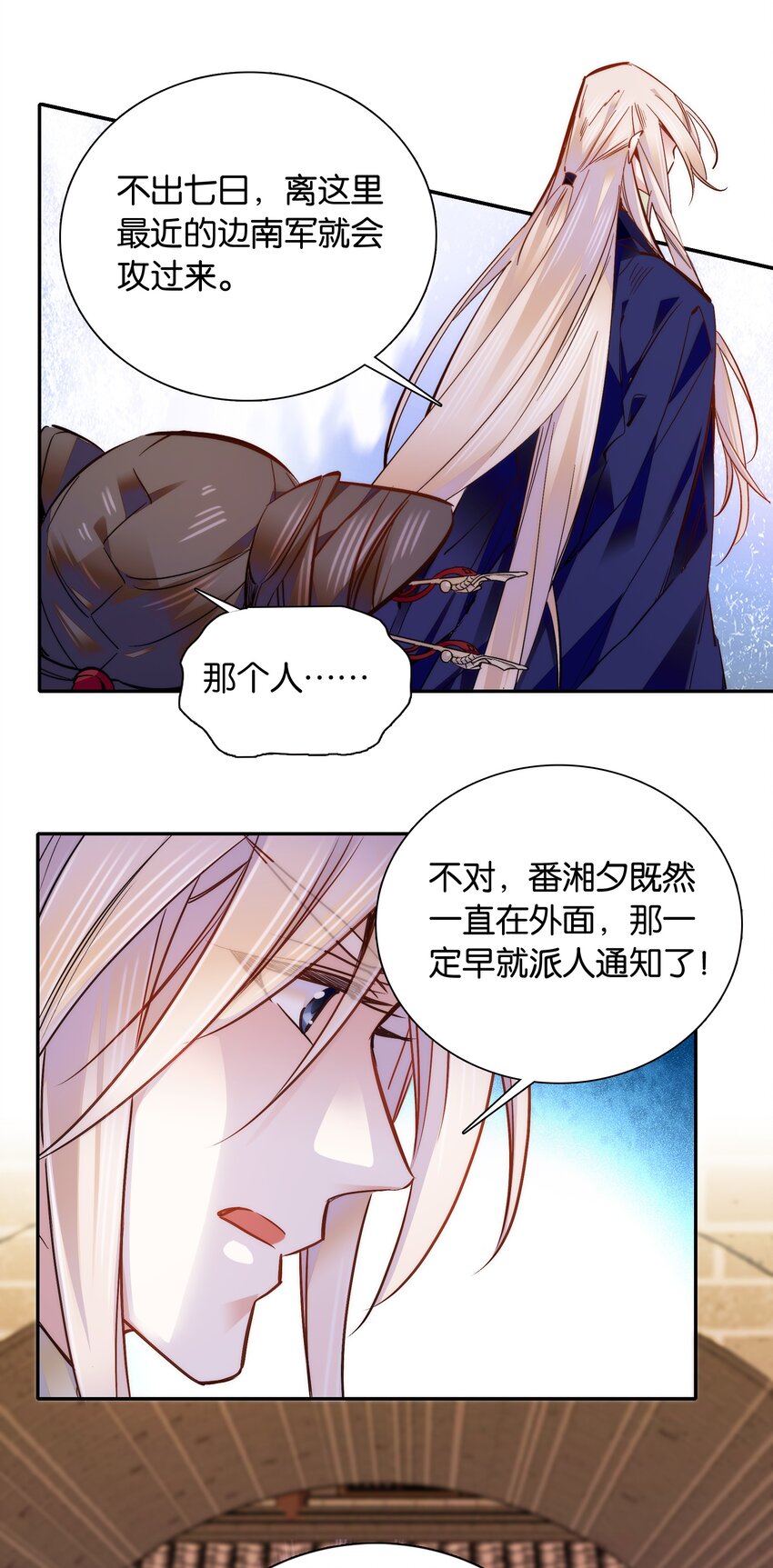 051 &ldquo;普普通通&rdquo;番老板-第54话