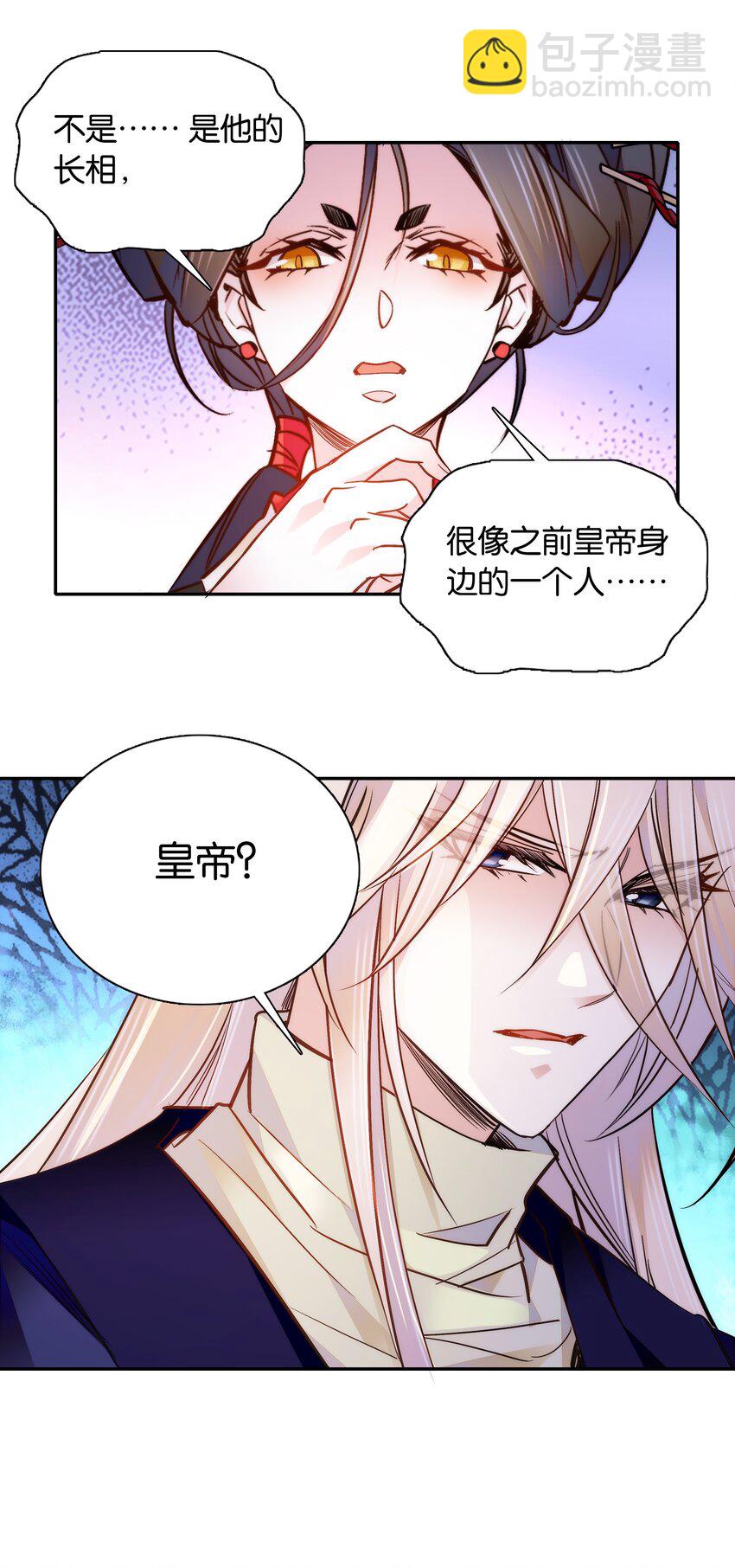 051 &ldquo;普普通通&rdquo;番老板-第54话