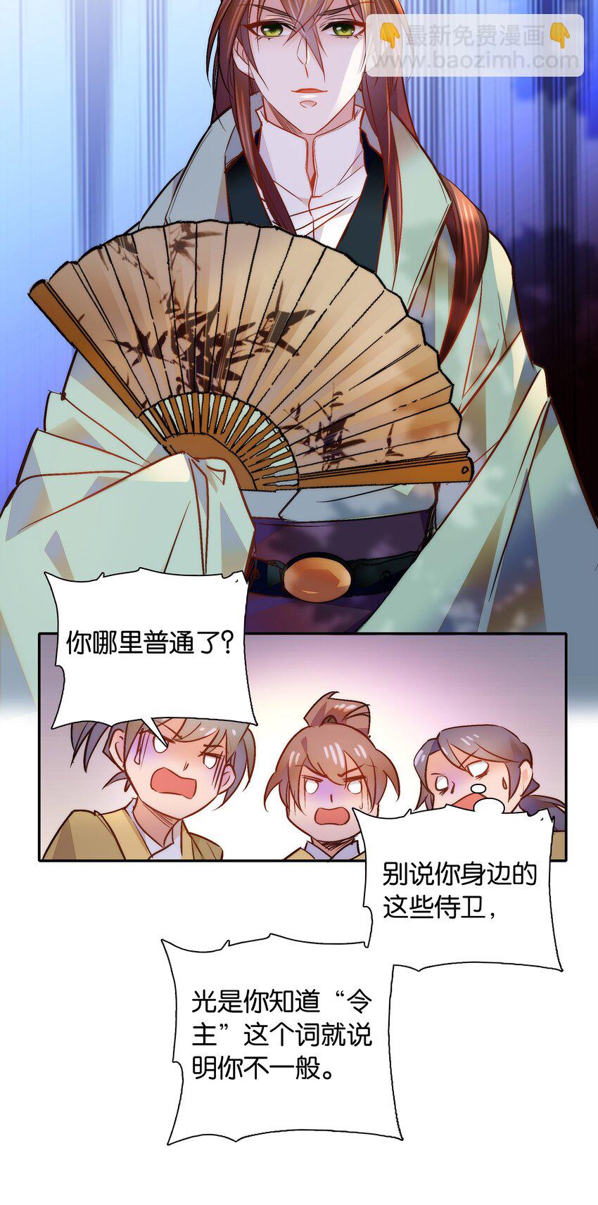 051 &ldquo;普普通通&rdquo;番老板-第54话