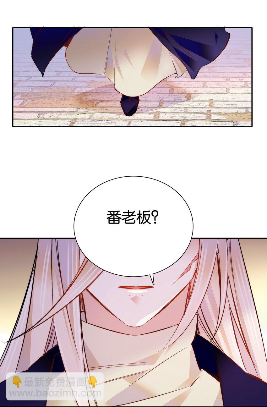 051 &ldquo;普普通通&rdquo;番老板-第54话