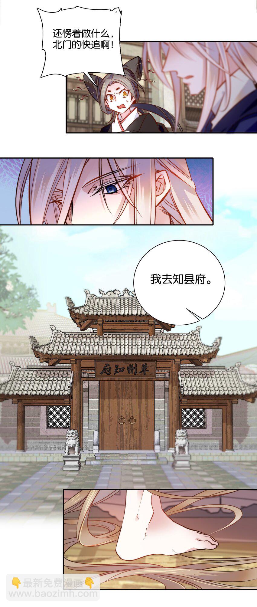 053 你的后背就交给我了！-第56话