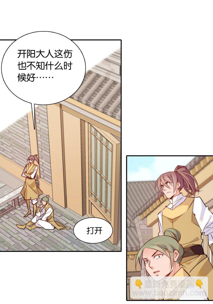 053 你的后背就交给我了！-第56话