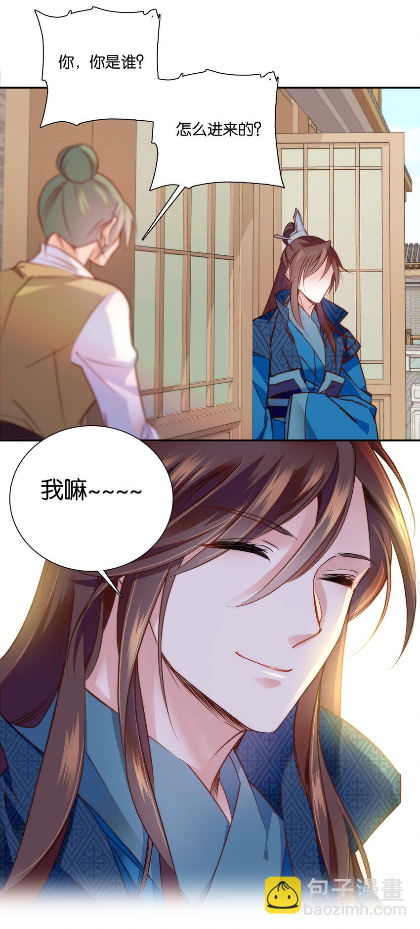 053 你的后背就交给我了！-第56话