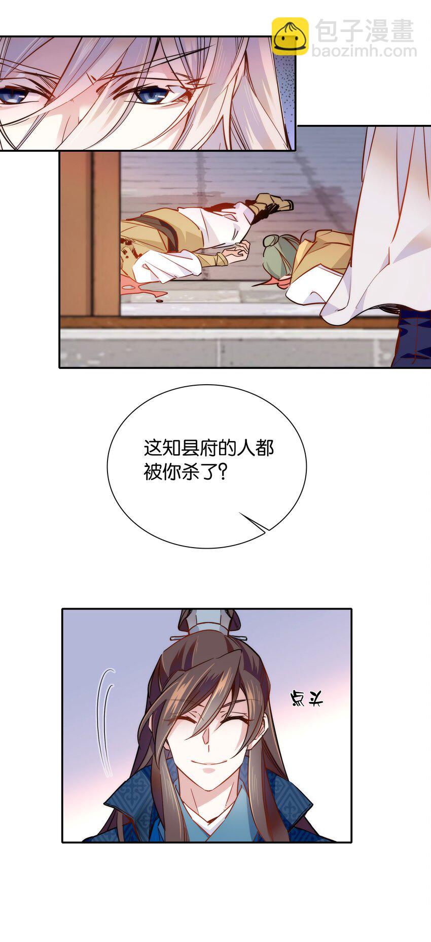 053 你的后背就交给我了！-第56话