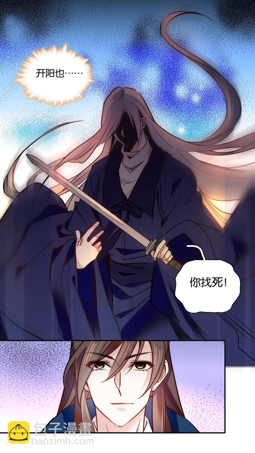 053 你的后背就交给我了！-第56话