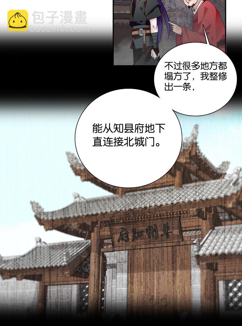 053 你的后背就交给我了！-第56话