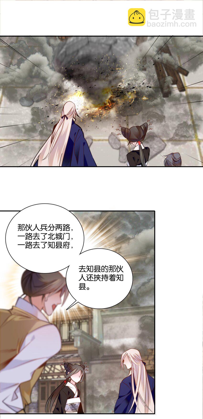 053 你的后背就交给我了！-第56话