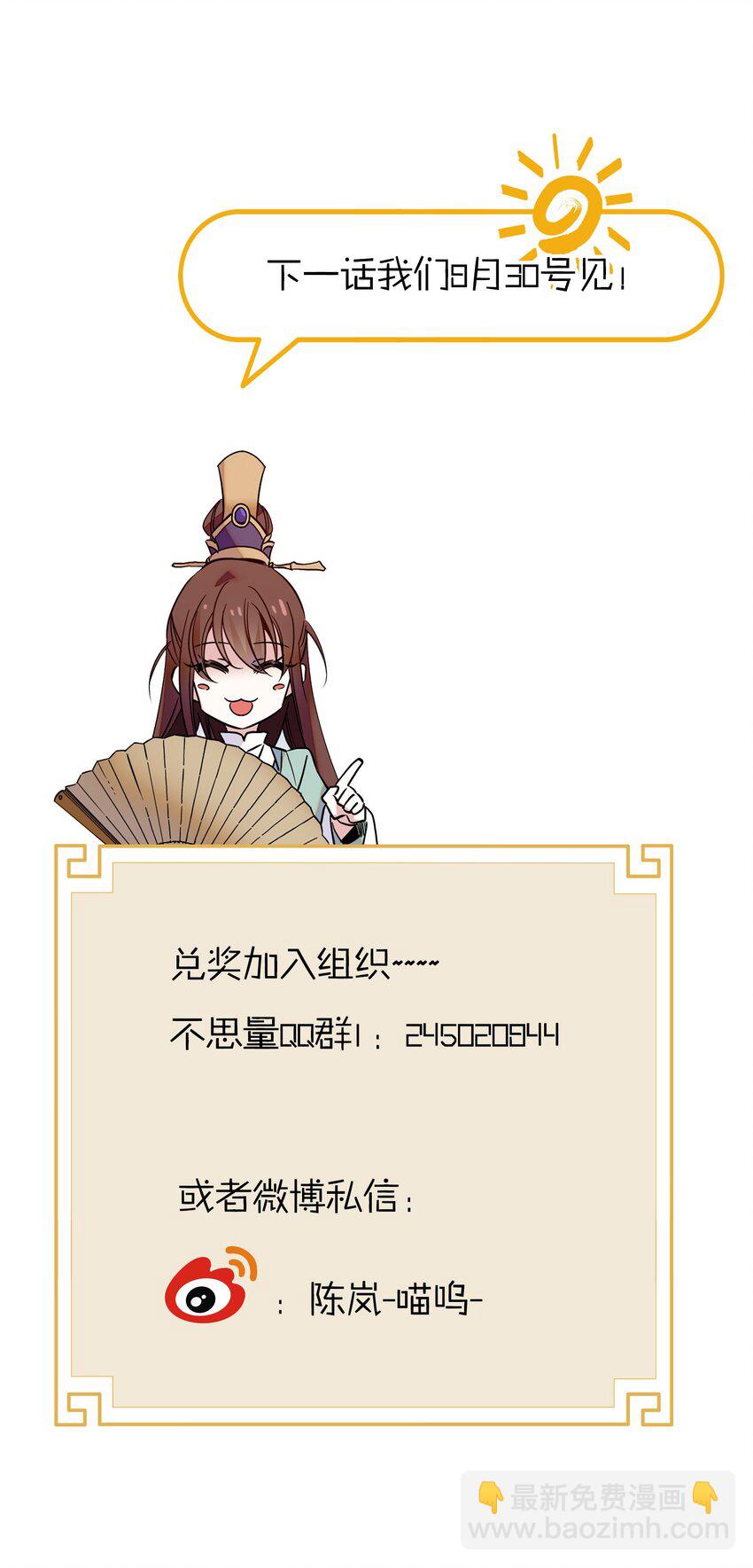 055 皇帝为什么会在这里？-第58话