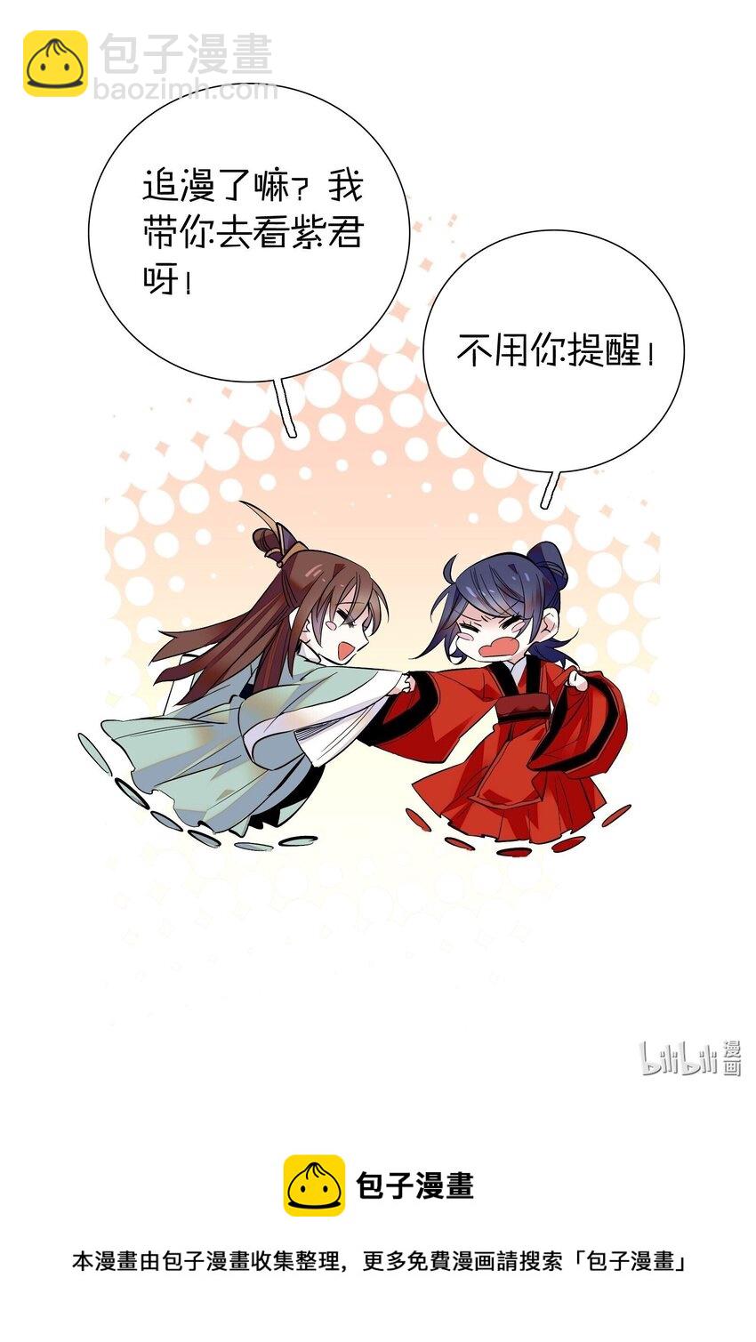 055 皇帝为什么会在这里？-第58话
