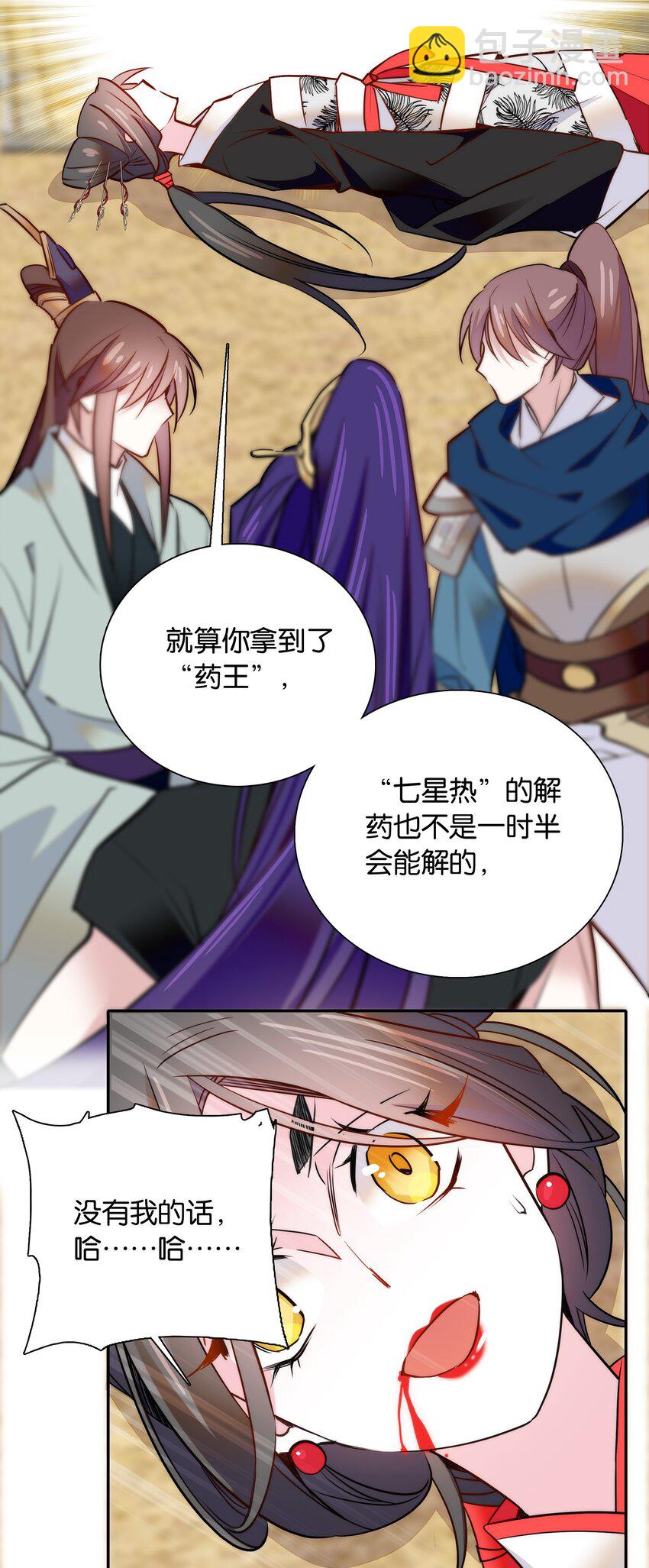 057 我是&hellip;&hellip;蔺熙？！-第60话
