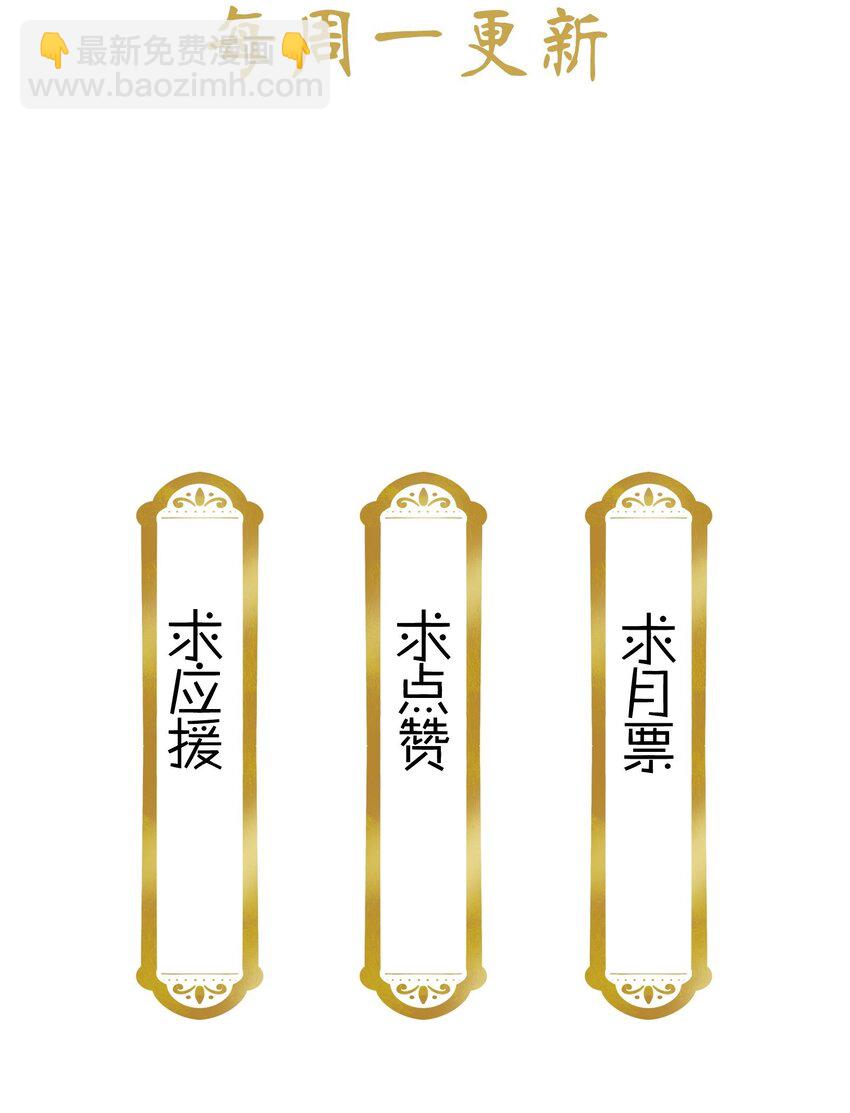 057 我是&hellip;&hellip;蔺熙？！-第60话