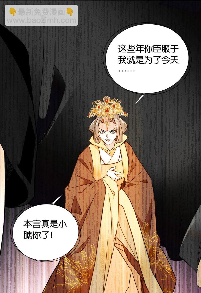 057 我是&hellip;&hellip;蔺熙？！-第60话
