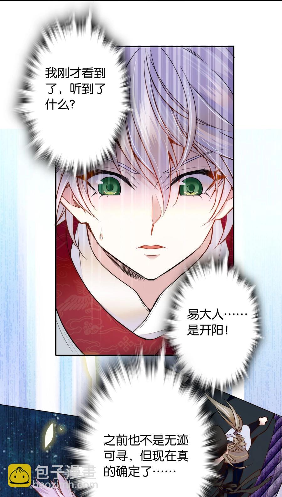 060 易大哥&hellip;&hellip;不要走&hellip;&hellip;-第64话