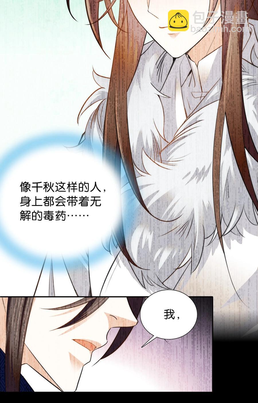 062 看把这孩子折腾的-第66话