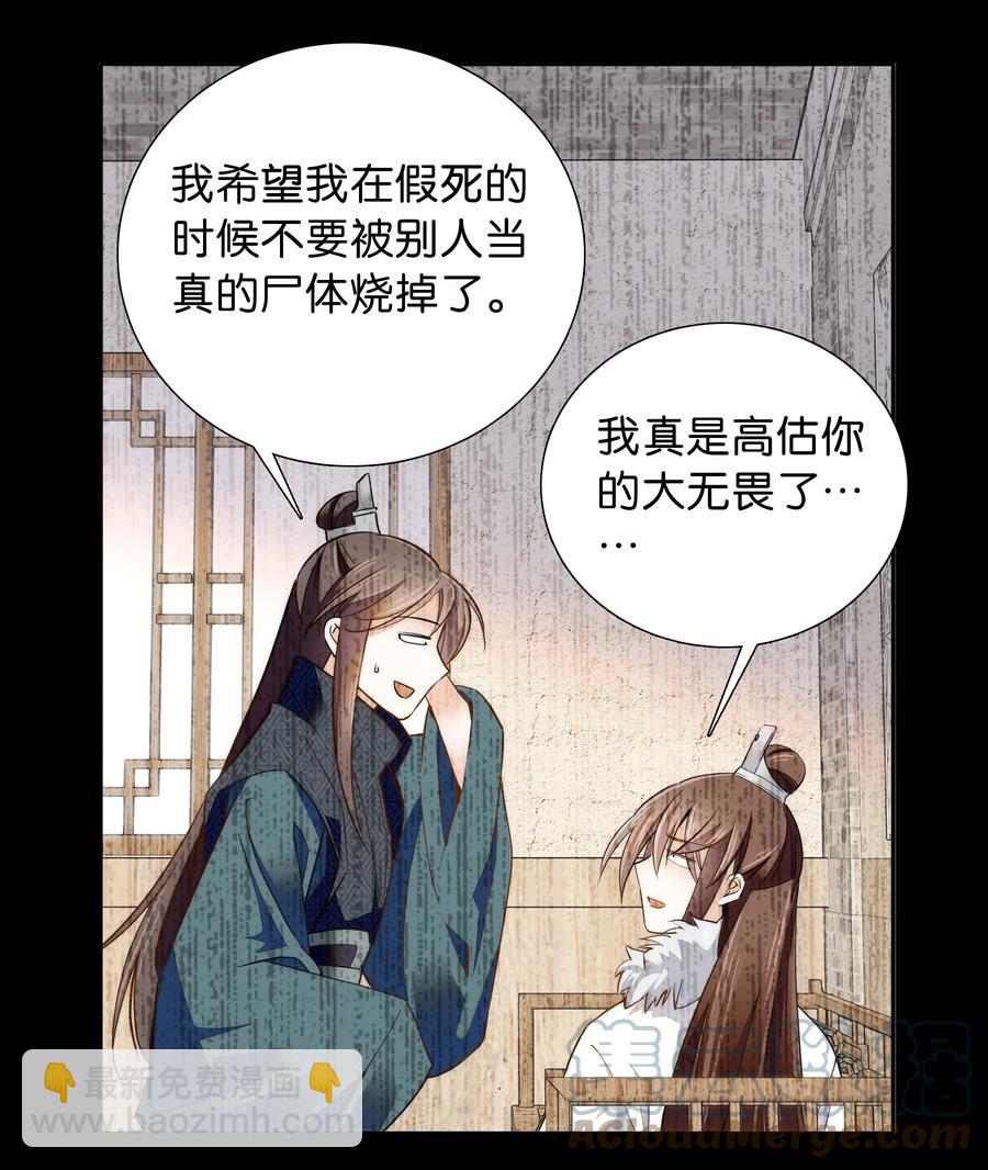 062 看把这孩子折腾的-第66话
