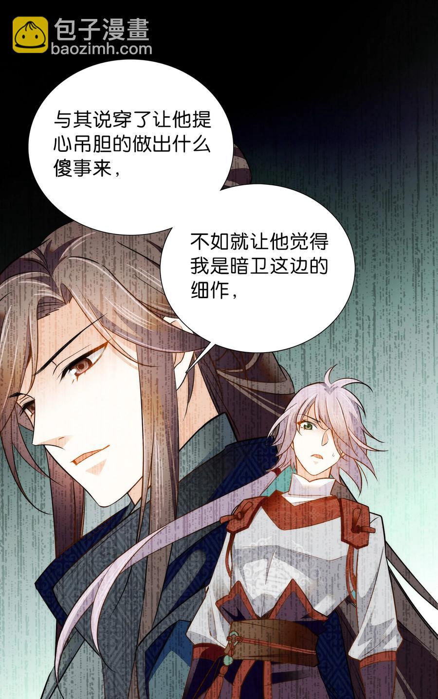 062 看把这孩子折腾的-第66话