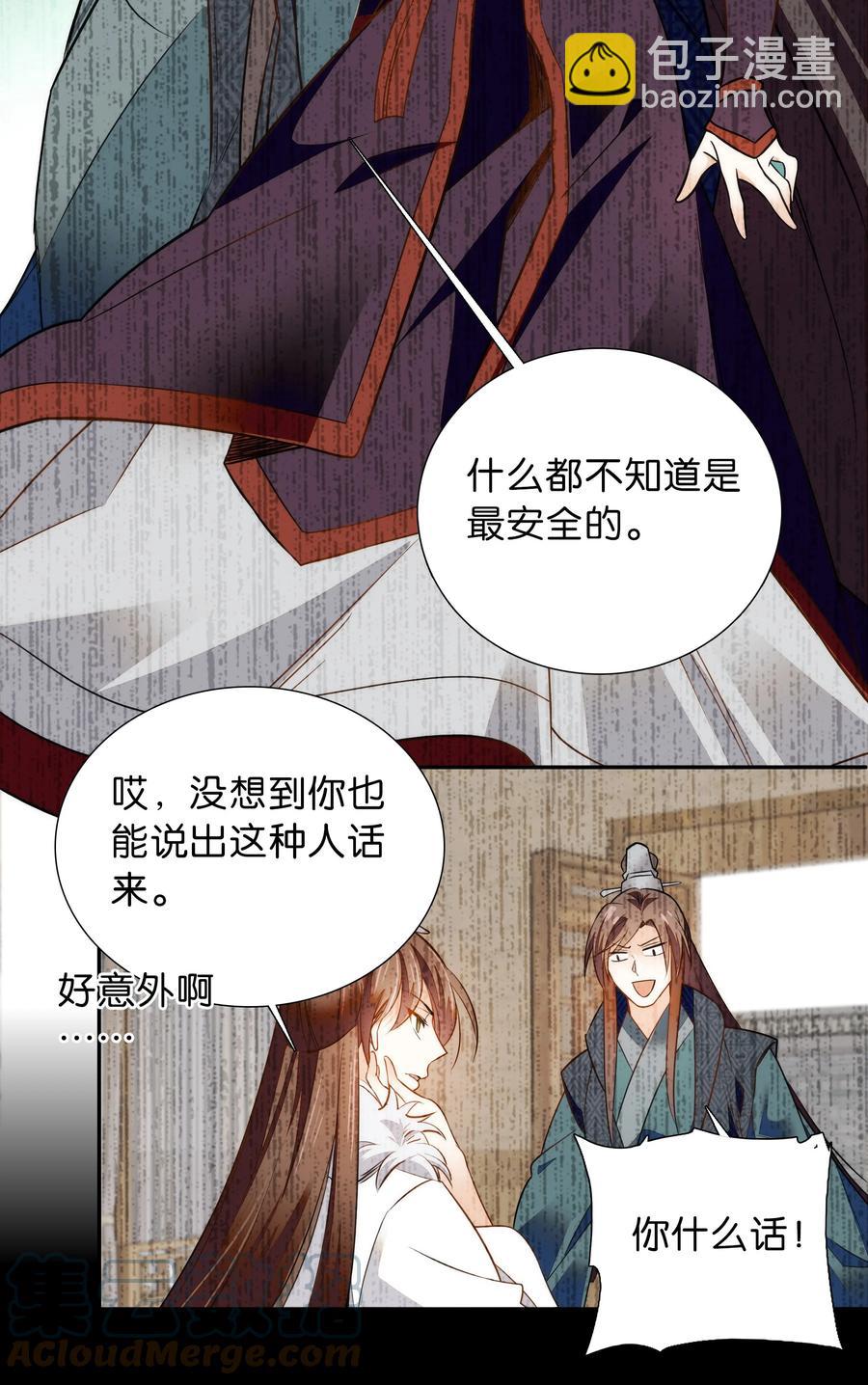 062 看把这孩子折腾的-第66话