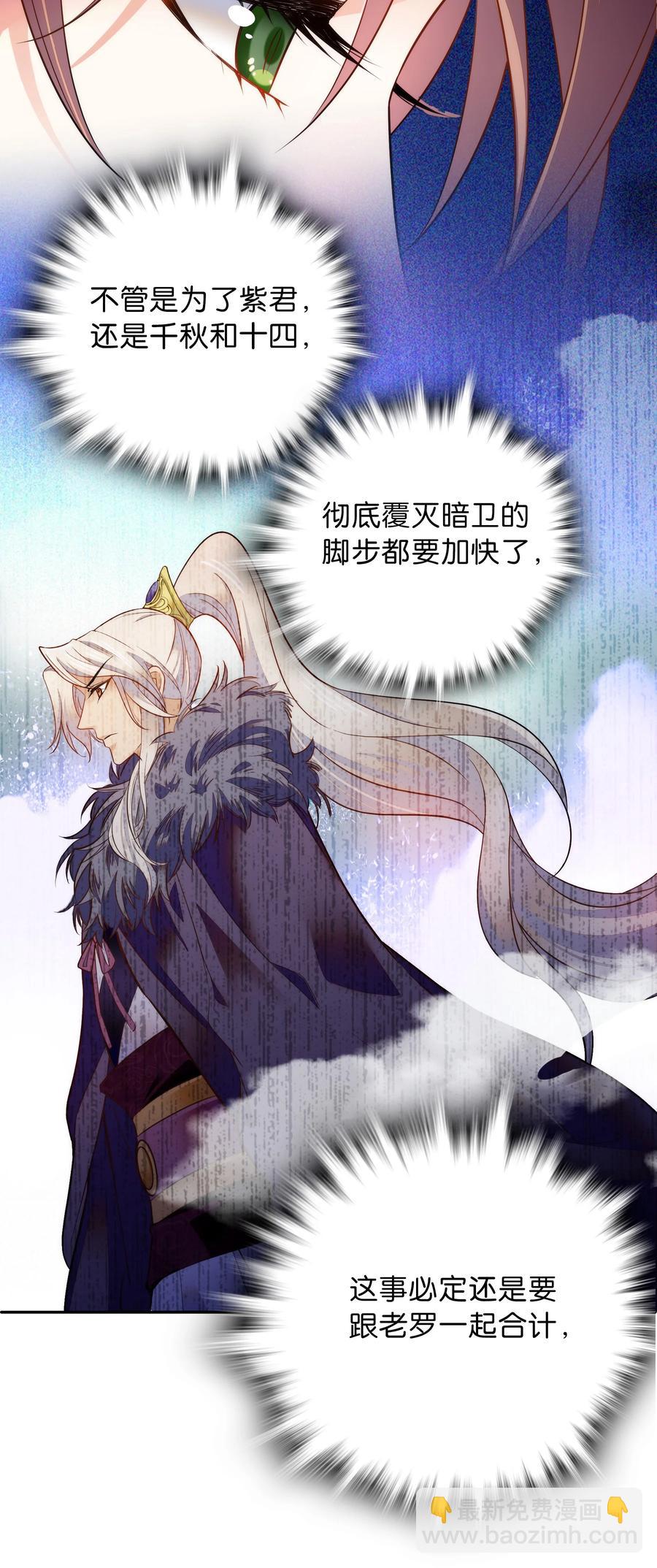 062 看把这孩子折腾的-第66话