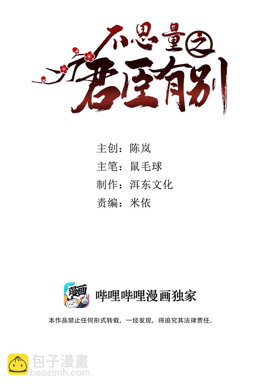 062 看把这孩子折腾的-第66话