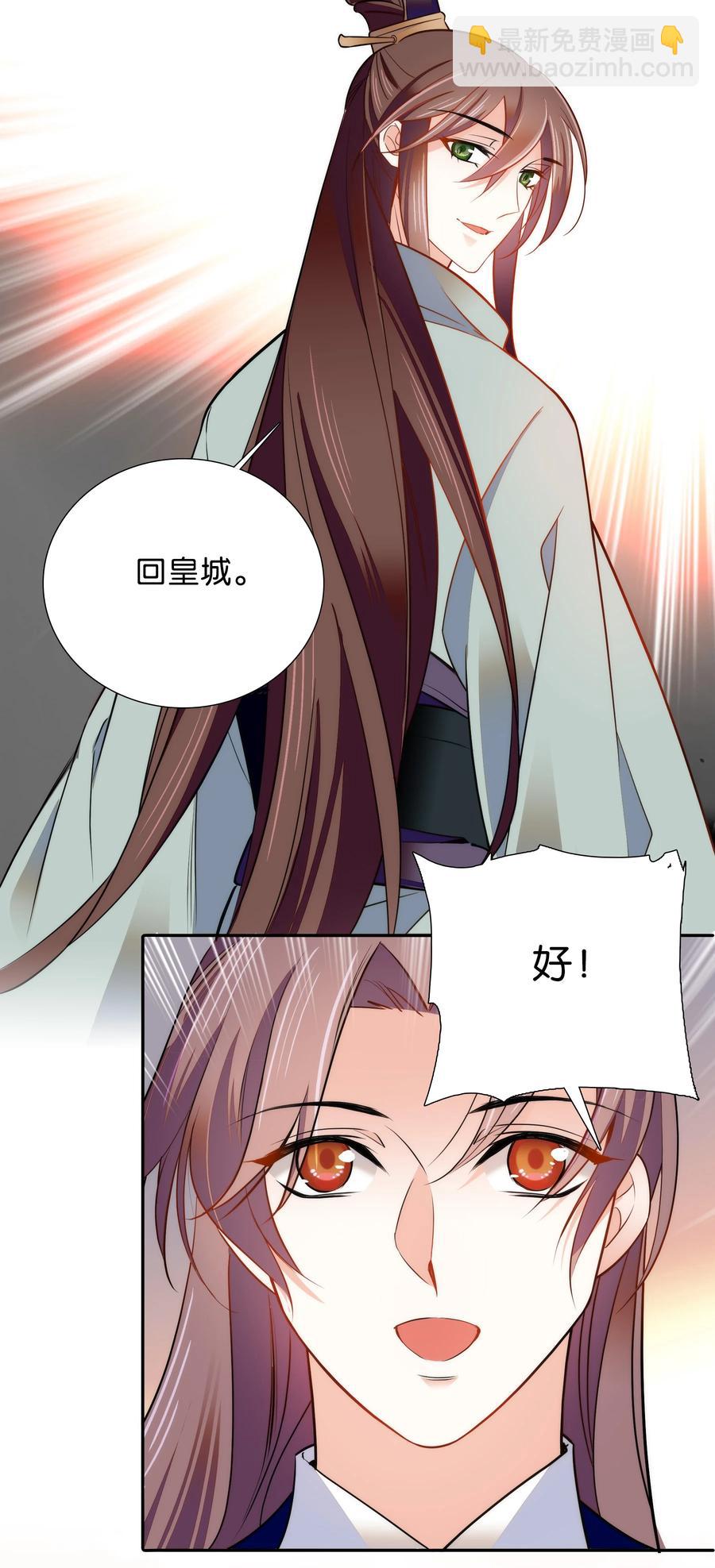 062 看把这孩子折腾的-第66话