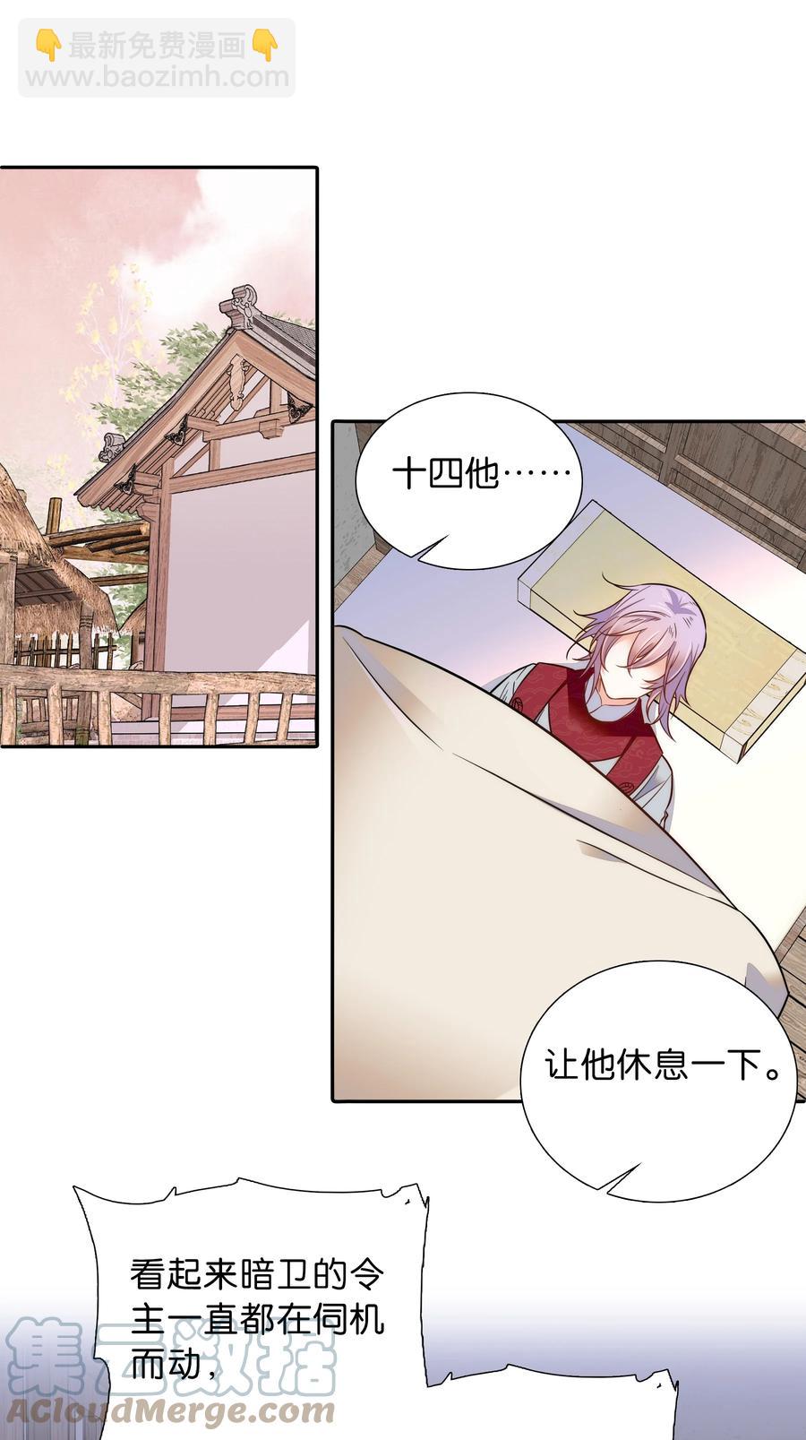 062 看把这孩子折腾的-第66话