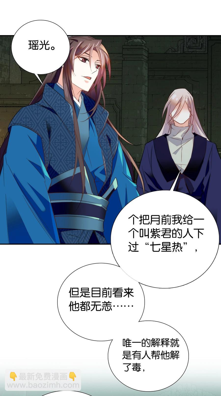 064 紫君吃错了？-第68话