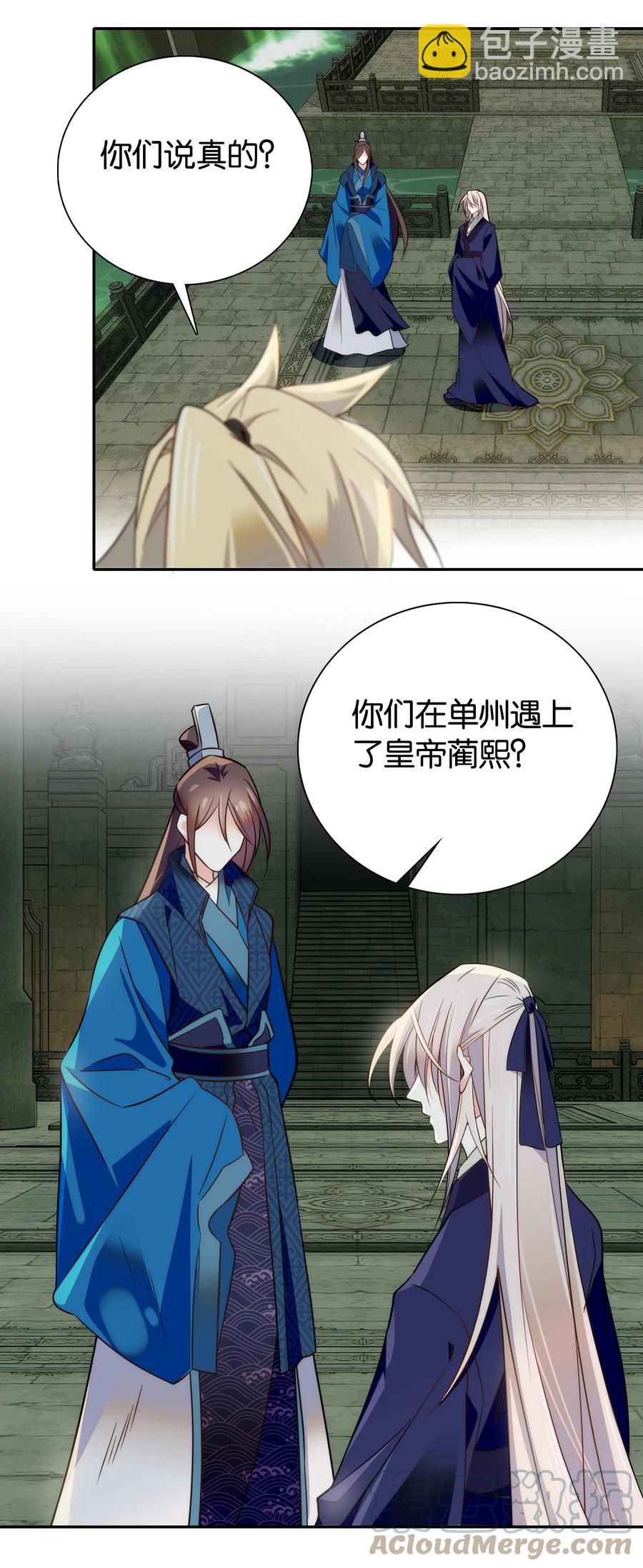 064 紫君吃错了？-第68话