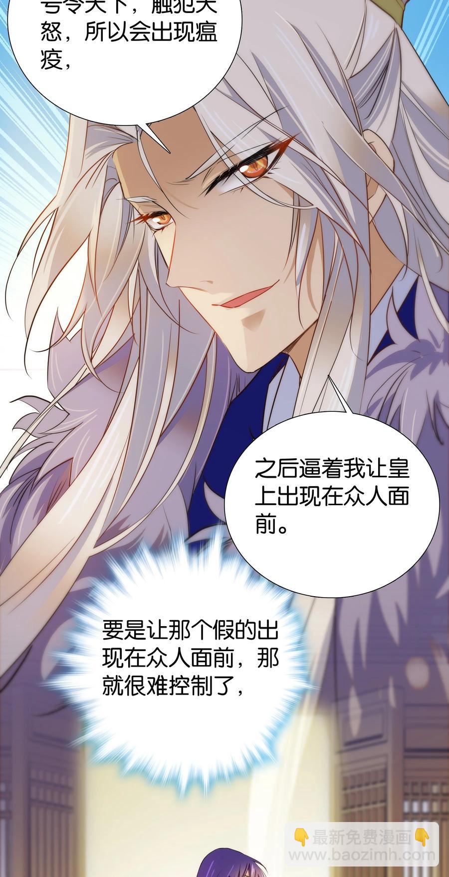 066 这人还是好可怕呀！-第70话