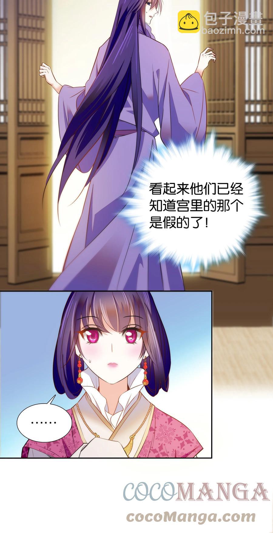 066 这人还是好可怕呀！-第70话