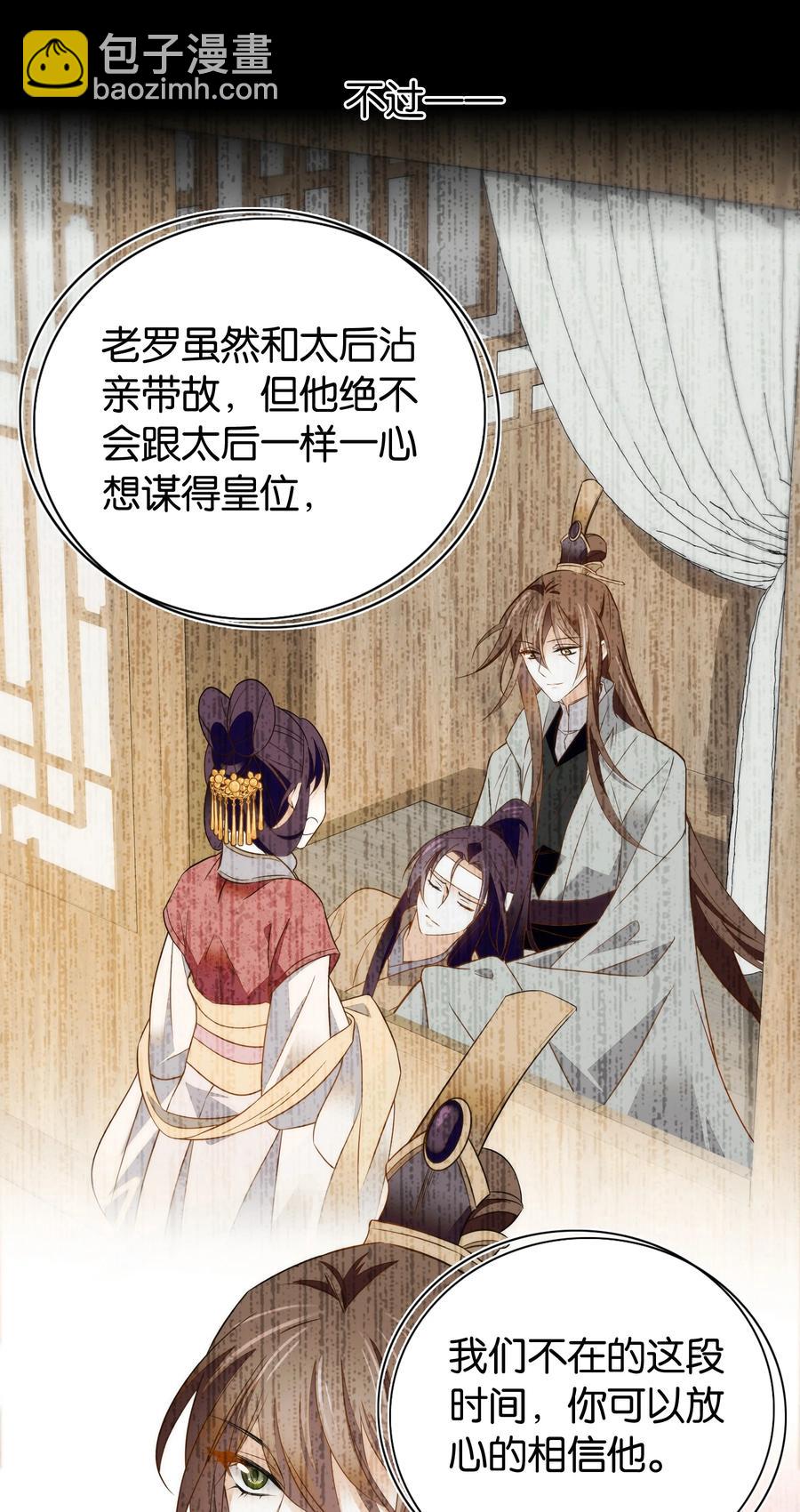 066 这人还是好可怕呀！-第70话