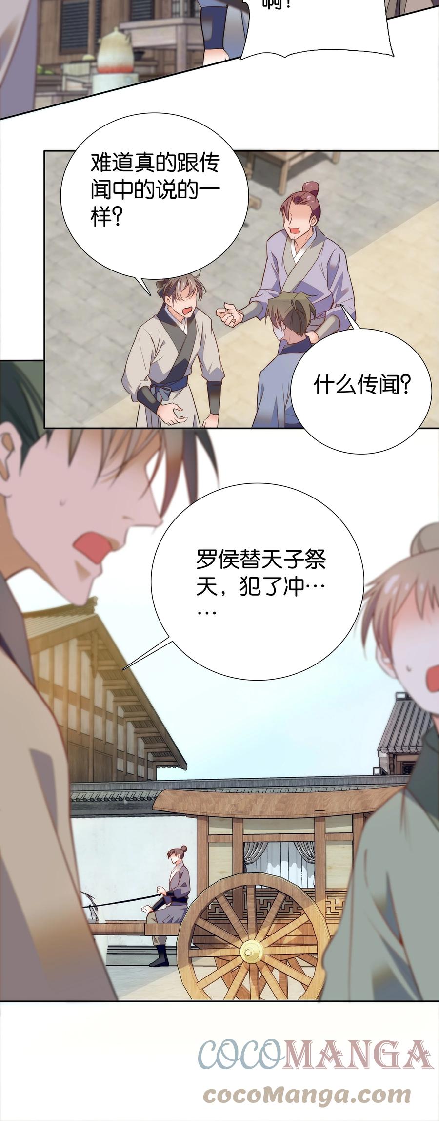 066 这人还是好可怕呀！-第70话