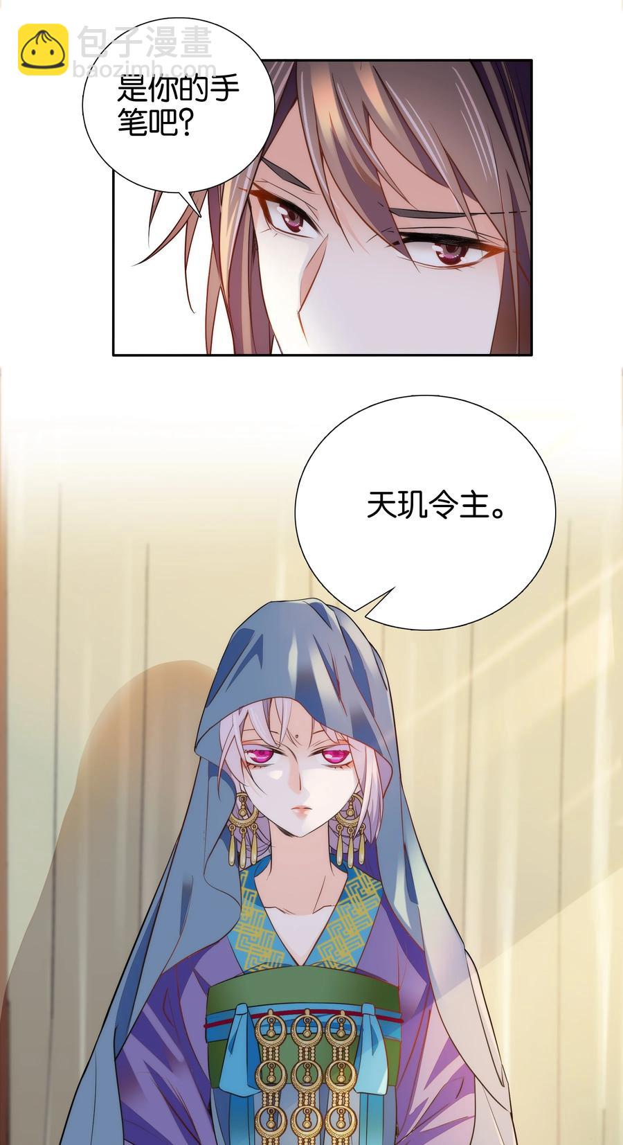 066 这人还是好可怕呀！-第70话