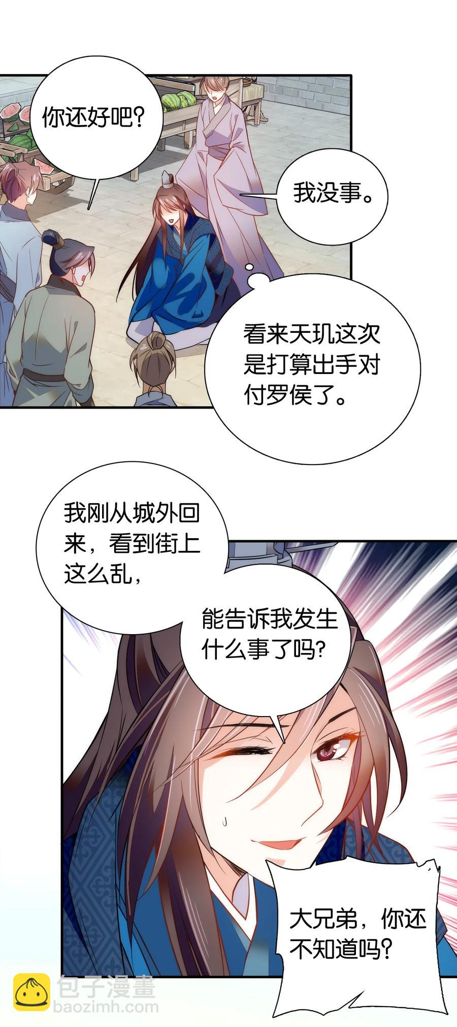 066 这人还是好可怕呀！-第70话