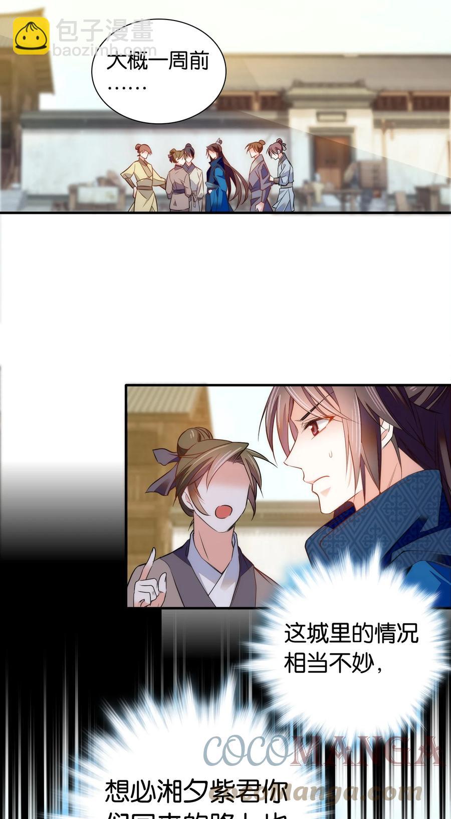 066 这人还是好可怕呀！-第70话
