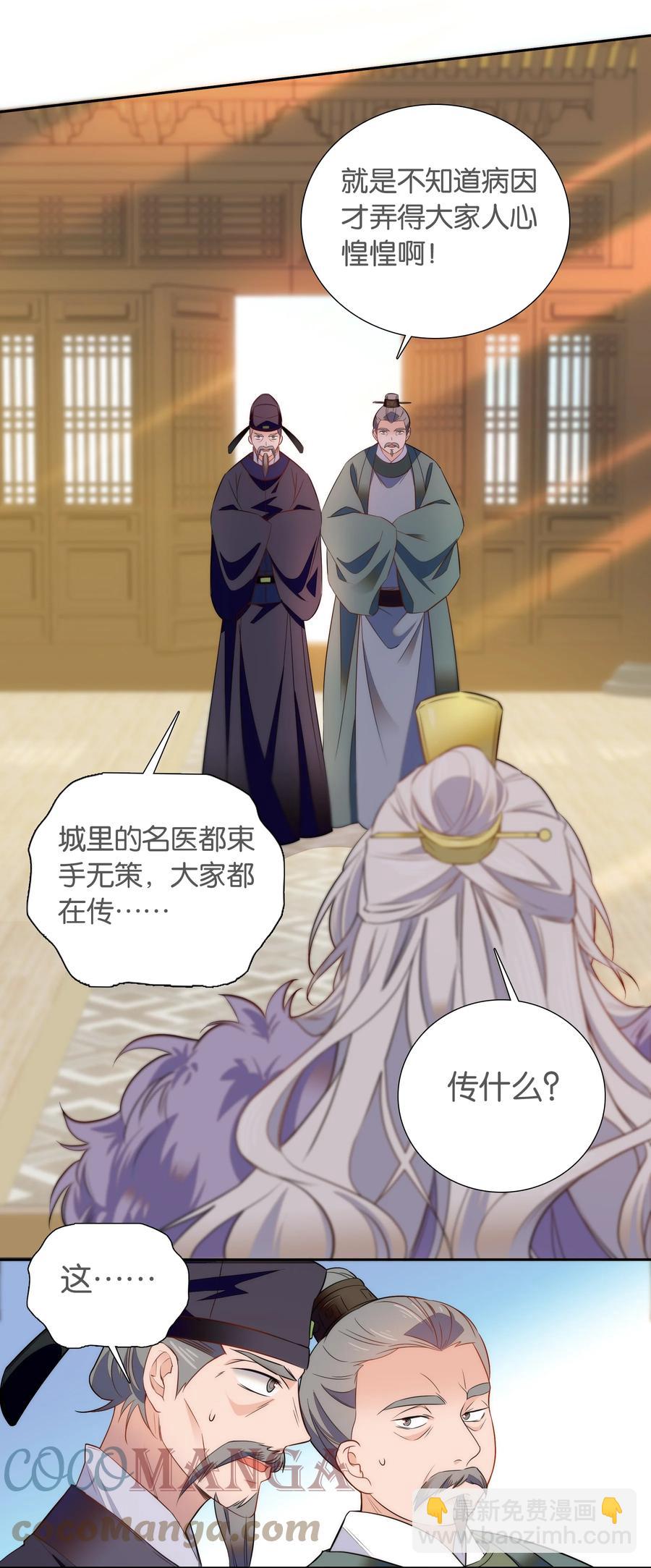 066 这人还是好可怕呀！-第70话