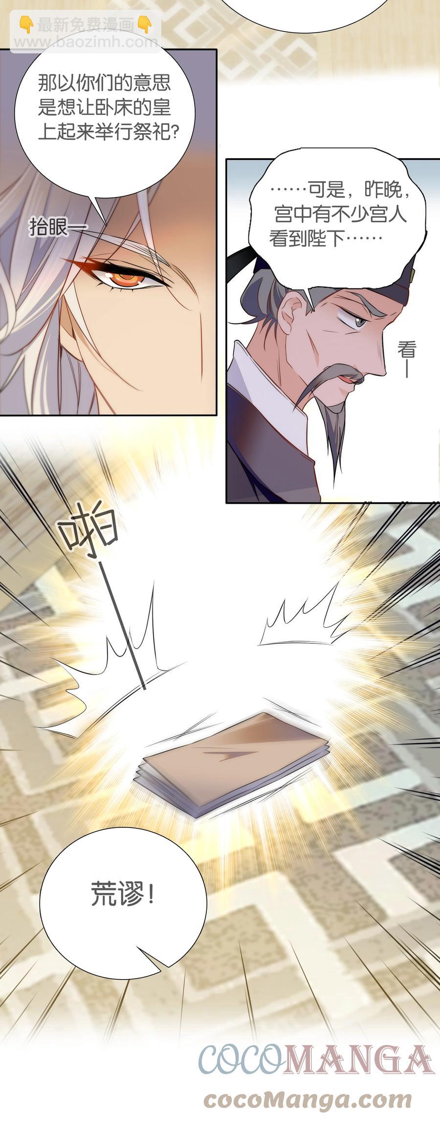 066 这人还是好可怕呀！-第70话