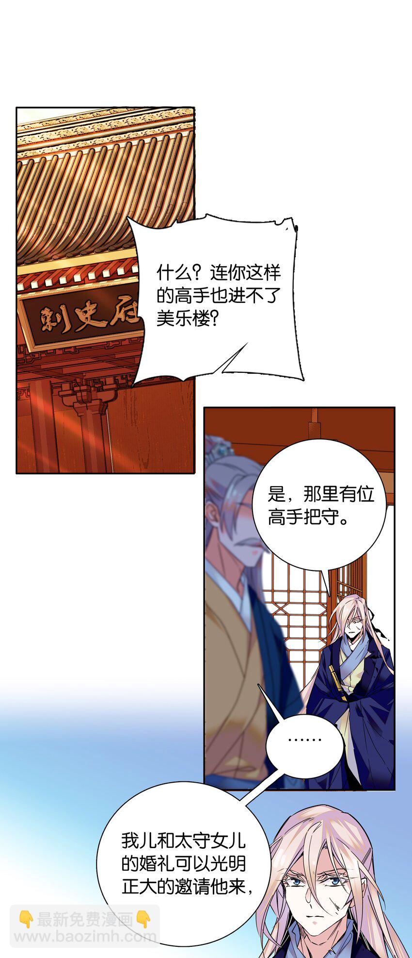 007 做噩梦了，你陪我！-第8话