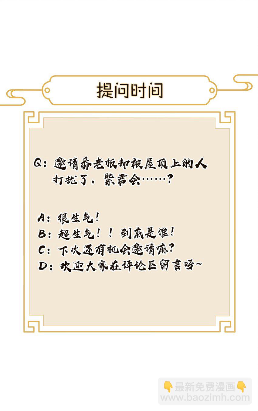 007 做噩梦了，你陪我！-第8话
