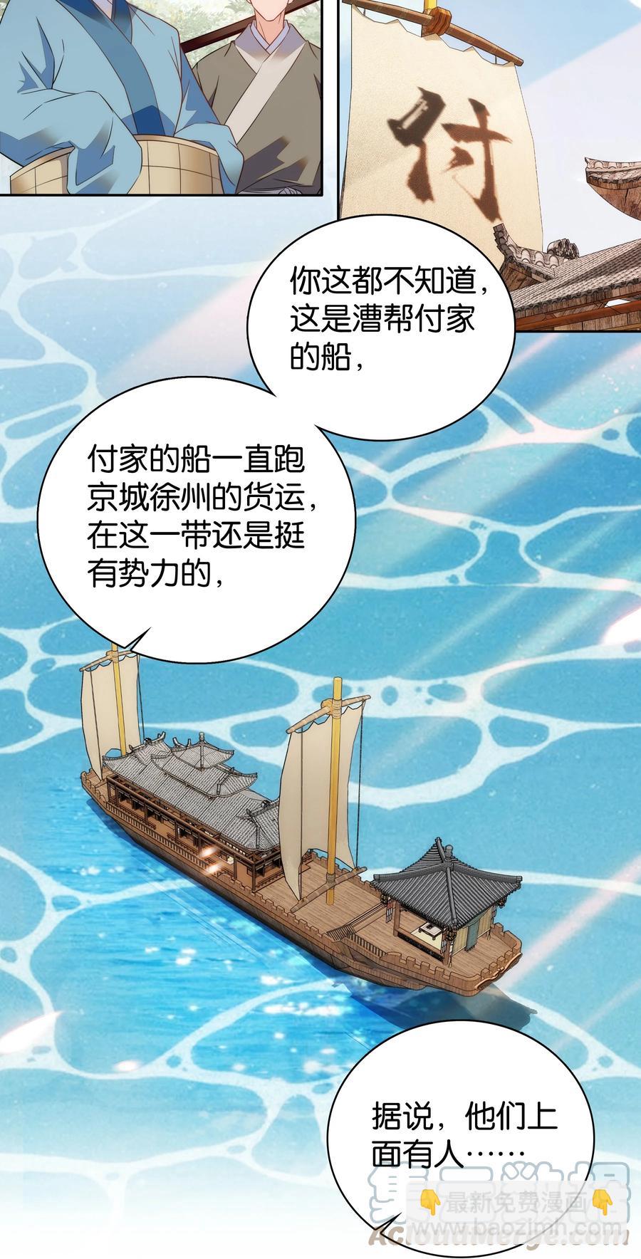 068 谣言四起-第72话
