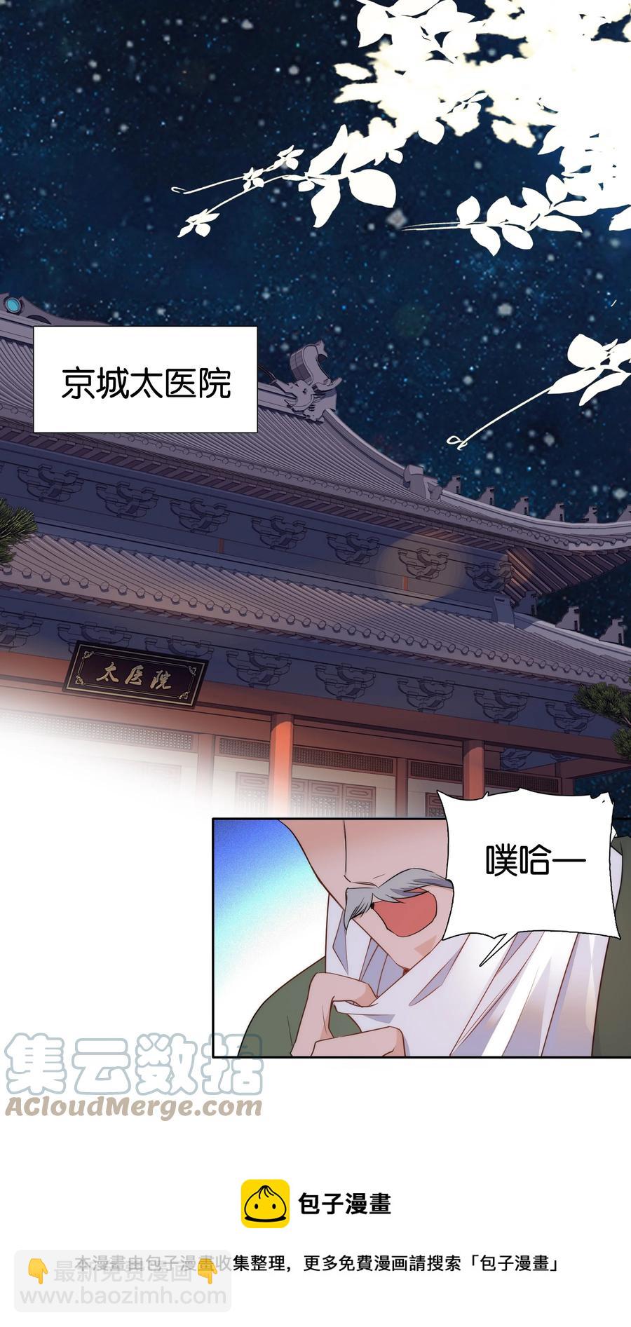 070 被有心人利用了-第74话